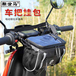 Electric Bicycle Riding Bag, Raincoat Storage Bag, Front Storage Pouch for Motorcycle, Enlarged Front Basket for Electric Scooter