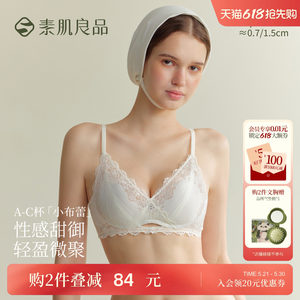 
Sujiliangpin [Xiao Bu Lei] French sexy lace bra and panties set for women with small breasts push-up underwear