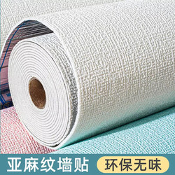 Self-Adhesive Waterproof and Moisture-Proof Wall Covering for Bedroom, 3D Wall Decor, Wall Stickers for Home Use, Wallpaper