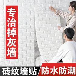 Thickened Anti-Collision Wallpaper Self-Adhesive Wall Stickers Waterproof and Moisture-Proof Wallpaper Bedroom Warm Foam Brick Background Wall Decoration