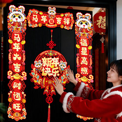 2026 New Year of the Horse Magnetic Couplets for Doorways with the Character for Fortune, Spring Festival New Year Decorations