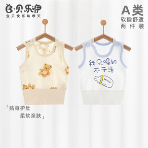 
Beileyi baby belly protection vest four seasons pure cotton newborn belly protection sleeveless top for men and women baby strap