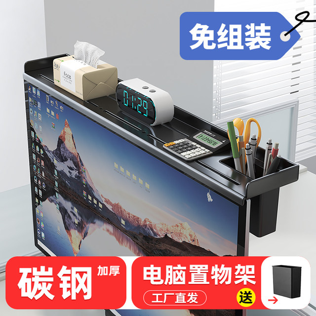 Wall Rack Display For Computer Storage rack above computer monitor office desktop display screen top ...