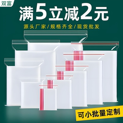 Pe Self-Sealing Bags, Transparent and Thickened, Food-Grade Plastic Bags, Small Sealed Bags, Disposable Decorative Packaging Bags