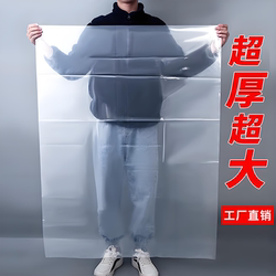 Thickened Pe Flat-Mouth Plastic Bag, Extra Large Transparent Moving Packing Bag, Dustproof and Moisture-Proof Storage Bag for Quilts and Clothes