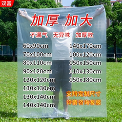 Large Pe Flat Bags for Moving and Storage, Thickened Plastic Bags for Quilts, Moisture-Proof, Dust-Proof, High-Pressure Inner Film Packaging Bags Wholesale