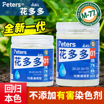 Huaduoduo No. 1, 2 Water-soluble fertilizer No. 1, 2
