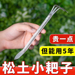 Flower Gardening Soil Loosening Rake, Thickened Stainless Steel Soil Press Knife, Flower Pot Bonsai Soil Loosening Tool, Special Tool for Flower Pots