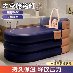Inflatable Bathtub, Folding Full-Body Bidet for Adults, Children and Adults, Steam Bath, Insulated Bath Bucket