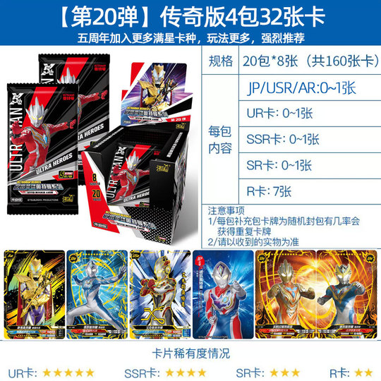 ウルトラマン トレーディングカード レジェンドエディション - 20