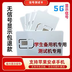 Display Signal Card, Spare Display Card, Blank Sim Card, Mobile Phone Test Sim Card, Insert Card, Display Signal Card