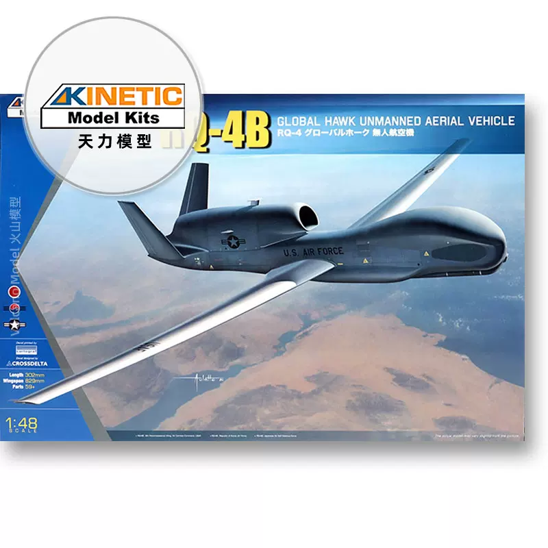 天力拼装模型1/48 美国RQ-4B Global Hawk全球鹰无人机K48084-Taobao
