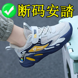 Brand Boys' Shoes, Sports Shoes, Spring and Autumn New Models, Breathable Mesh Shoes for Middle-Aged and Older Children, Primary School Students, Non-Slip, Anti-Odor Children's Shoes