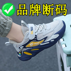 Qiao Zhouxin Boys' Sports Shoes, Spring and Autumn Models, Breathable Mesh Shoes for Older Boys, Anti-Odor Running Shoes for Children