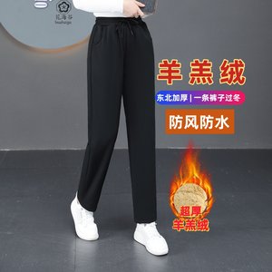 
Lamb velvet pants for women, Northeastern plus velvet, extra thick, warm, middle-aged mother straight sports high-waisted casual pants