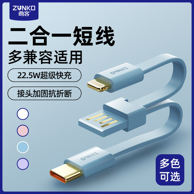 Zunke Power Bank Data Cable Fast Charging Special C-port Car Charging 