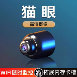 2025 New Smart Surveillance Camera Indoor and Outdoor High-Definition Plug-In-Free Wireless Cat-Eye Camera for Home Use