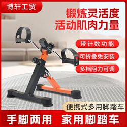 Upper and Lower Limb Leg Training Device, Elderly Exercise Equipment, Hemiplegia Rehabilitation Mini Pedal Exercise Bike, Stroke Hand Rehabilitation