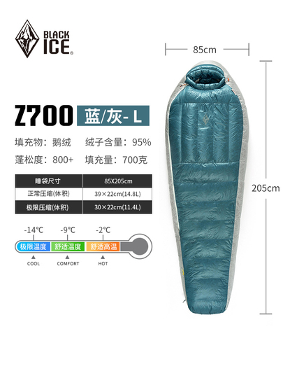 黑冰睡袋鹅绒睡袋Z系列Z400/Z700/Z1000 户外轻量羽绒睡袋
