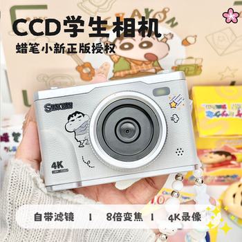 [Crayon Shin-chan official version] Camera CCD
