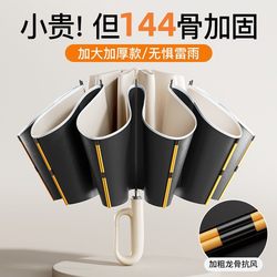 Ring-Lock Fully Automatic Umbrella, Extra Large, Reinforced and Thickened, Men's and Women's Umbrella, Special for Students Going to School, Car-Mounted Reverse Umbrella