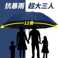 Umbrella for Men, Reverse Umbrella, Sun Protection, Uv Protection, for Women, Dual-Use for Sun and Rain, Special for Heavy Rain, Storage, Car-Mounted, Large Size, Double