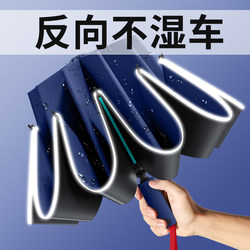 Automatic Umbrella for Women, Thickened Large Size, Men's Car-Mounted Reverse Folding, Double-Person, Student Use, Special for School, Black Coating for Sun Protection