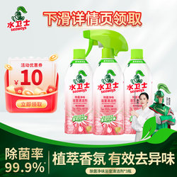 Water Guardian Bathroom Toilet Cleaner Fragrance Bathroom Floor Descaling Fresh Scent Deodorizer