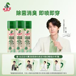 Water Guardian Deodorizing Shoe Spray, Shoe and Sock Deodorizer, Shoe Cabinet Anti-Odor, Anti-Mold, Antibacterial, Sweat Foot Odor Remover, Magic Product