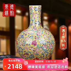 黄地粉彩瓷器- Top 500件黄地粉彩瓷器- 2024年5月更新- Taobao