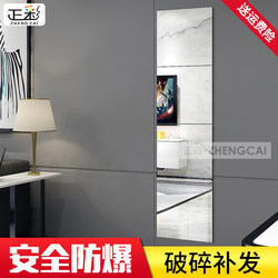 Full-Length Dressing Mirror, Simple Full-Body Mirror, Student Explosion-Proof Glass, Wall-Mounted Self-Adhesive, Dormitory Female Bathroom Splicing Mirror