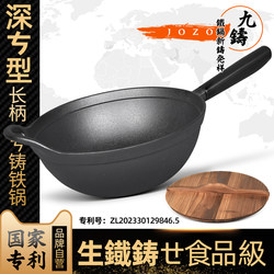 Cast Iron Deep Frying Pan, Traditional Iron Wok, Non-Stick Frying Pan for Home Use, Flat-Bottomed Cooking Pan, Suitable for Gas Stoves and Induction Cookers