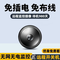 2026 Model Home Remote Photography Camera Without Drilling, High-Definition Camera with Remote Recording Capability