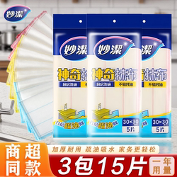 Miaojie Dishwashing Cloth, Household Cleaning Cloth, Kitchen-Specific Oil-Removing, Antibacterial, Water-Absorbent, Lint-Free, Magical Towel