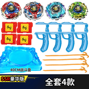 
Seer Gyro Double-layer Fantasy War Draco Alloy Line vs. Battle Disk Reygaia Children's Boy Toys