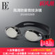 BE van der An adult swimming goggles professional training swimming glasses HD waterproof and anti-fog universal for men and women 2024 new model