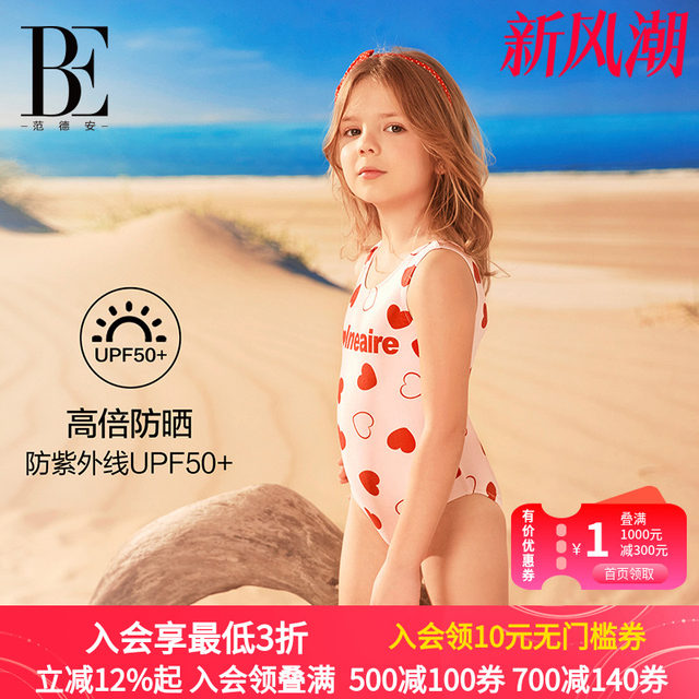 BE Fan De'an girls one-piece triangle swimsuit sun protection anti-chlorine pearlescent little red heart children's swimsuit