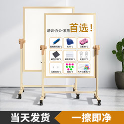 Whiteboard Writing Board with Stand, Double-Sided Magnetic, Movable, Vertical, with Wheels, for Teaching, Training, Office, Small Blackboard, Children's Home Use, Hanging Type, Erasable Drawing Board, Graffiti Wall Sticker, Meeting Announcement Board, Note Board