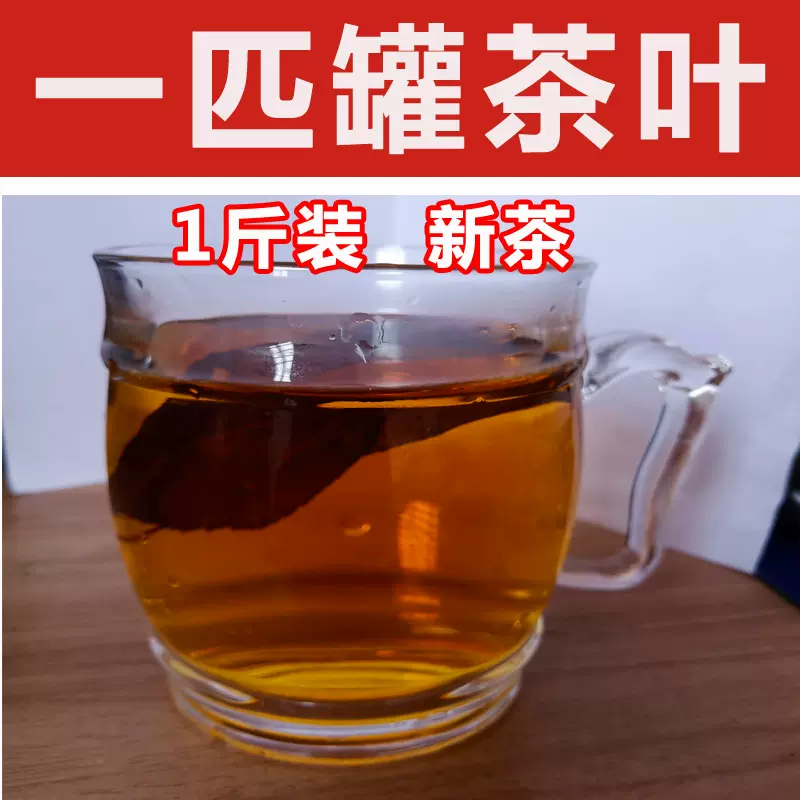 湖北特产一匹罐茶叶三匹罐茶叶夏天花红凉茶红茶凝清茶