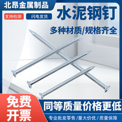 Cement Nails, Steel Nails, Cement Wall Nails, Brick Wall Nails, Concrete Nails, Special Steel Nails, High-Strength Picture Frame Nails