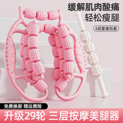 Leg Massager Ring-Shaped Leg Roller for Slimming Thighs and Calves, Spiked Roller for Relaxation and Slimming, Foam Roller