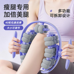 Leg Massager Ring-Shaped Leg Clamp Roller for Slimming Thighs and Calves, Muscle Relaxation, Foam Roller, Slimming Tool