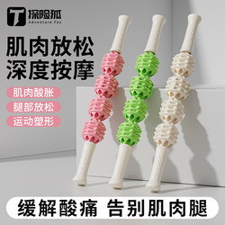 Adventure Fox Mace Massage Roller for Leg Fascia Fitness Muscle Relaxation Slimming Calf Massage Yoga Equipment