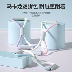 Figure 8 Resistance Band Shoulder Opener Back Beautifier Resistance Rope Elastic Band Home Fitness Women's Yoga Equipment Figure 8 Rope