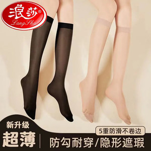 
Langsha mid-tube stockings for women anti-hook silk summer ultra-thin style half-black flesh color spring and autumn medium-length half-tube calf