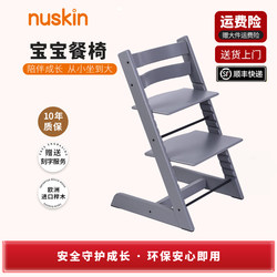 Nuskin Growing Chair, Children's Dining Chair, Baby Dining Table Seat, Baby Home High Chair, Beech Wood Eating and Learning Chair