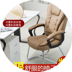 Computer chair home office chair mahjong bow sedentary boss staff meeting seat student backrest game chair