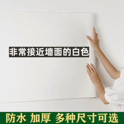 White Wallpaper Self-Adhesive Waterproof and Moisture-Proof Thickened Bedroom Wall Decoration Wallpaper Room Renovation Stickers to Cover Ugly Walls