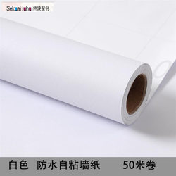 White Wallpaper 50m Large Rolls Self-Adhesive Bedroom Warm and Simple Modern Waterproof and Moisture-Proof Wipeable Pure White Wallpaper
