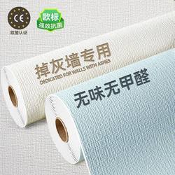 [for Baby Rooms Only] Self-Adhesive Waterproof and Moisture-Proof Wallpaper for Walls, Wall Stickers to Cover up Ugly Walls, Bedroom Wall Stickers